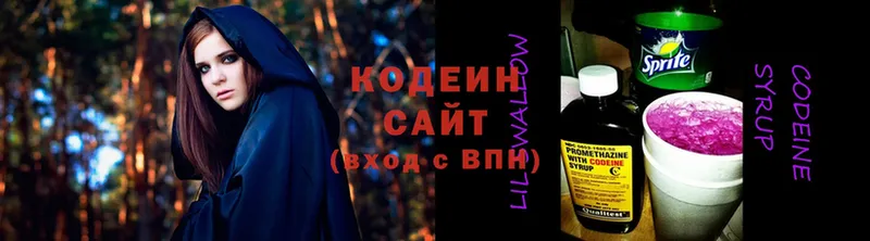 Кодеиновый сироп Lean Purple Drank  Лыткарино 